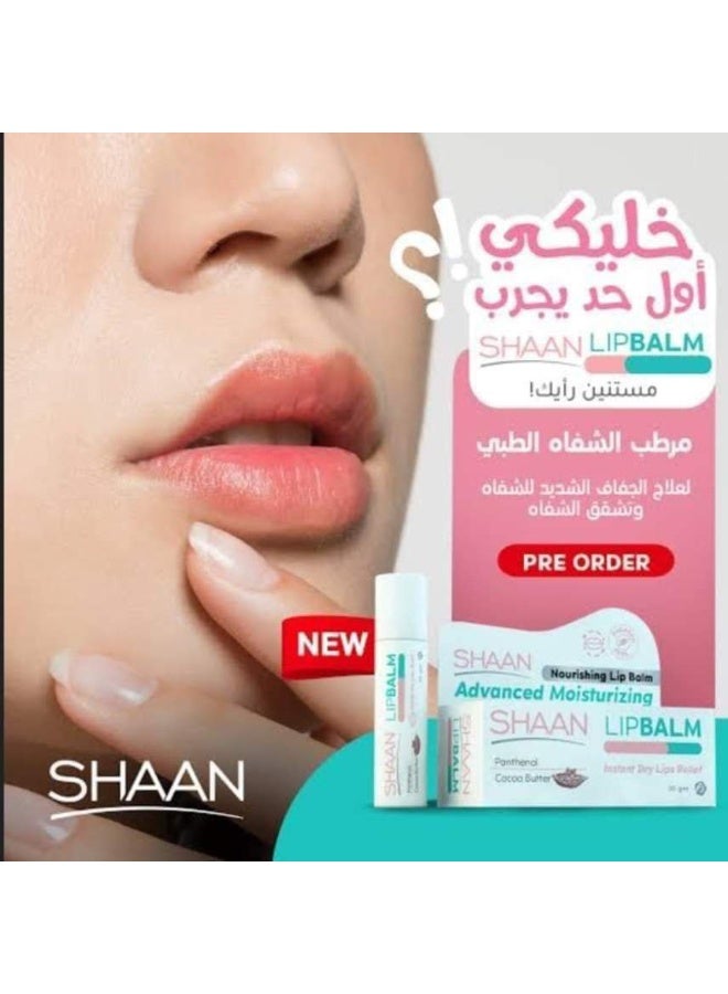 شان ليب بالم شان الطبي بزبدة الكاكاو ترطيب مكثف وعلاج تشققات الشفاه (5 جم) - Image 3